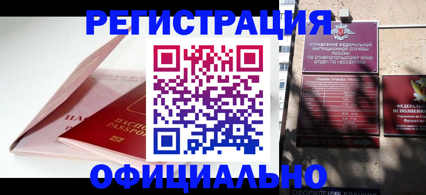 прописка паспорт в Карабаново