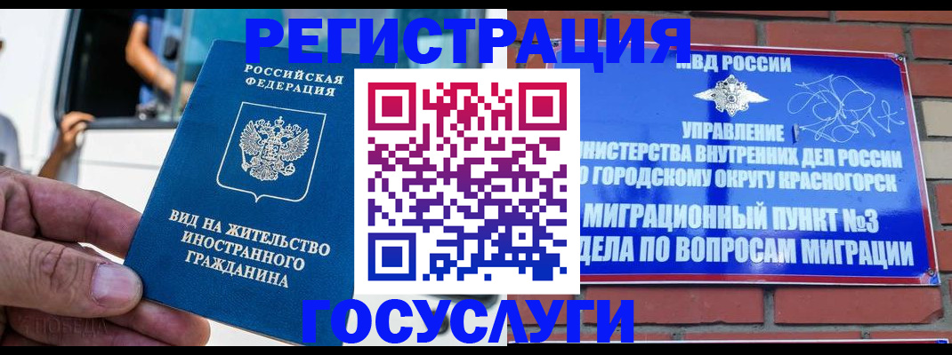 прописка иностранных граждан в Карабаново