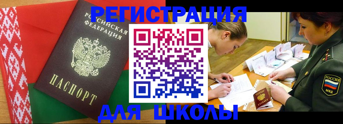временная регистрация адрес в Карабаново