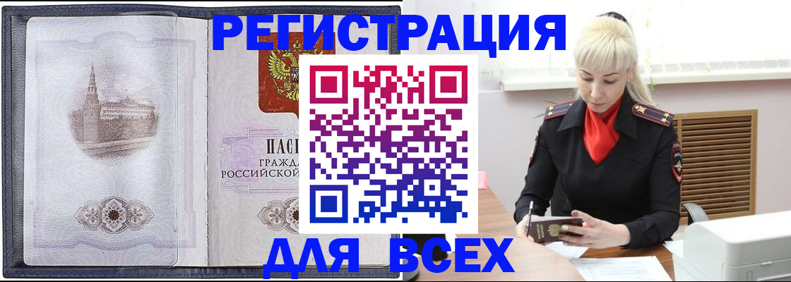 прописка для школы в Карабаново